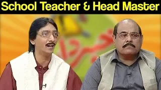 Khabardar Aftab Iqbal 16 August 2019 | School Teacher & Head Master | Express News