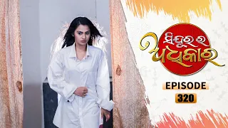 Sindurara Adhikara | Full Ep 320 | 24th July 2021 | Odia Serial – TarangTV