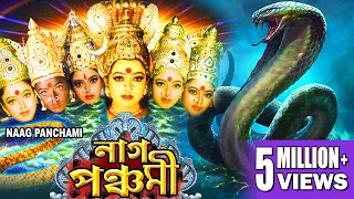 NAAG PANCHAMI | SOUTH DUB MOVIE | BENGALI ACTION MOVIE | Soundaraya | Sai Kumar |ECHO BENGALI MOVIES