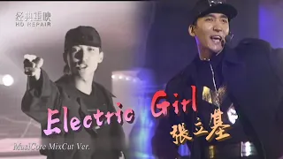 混剪：張立基《Electric Girl》被遺忘的舞王 超強舞功不輸郭富城