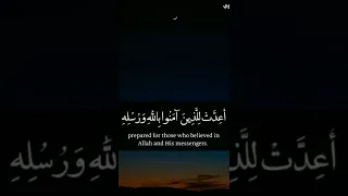 سَابِقُوا إِلَىٰ مَغْفِرَةٍ مِّن رَّبِّكُمْ وَجَنَّةٍ عَرْضُهَا كَعَرْضِ السَّمَاءِ وَالْأَرْضِ