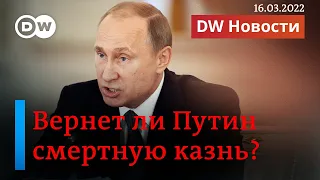 🔴ПРЯМОЙ ЭФИР: Война Путина, катастрофа в Украине, дискуссия о пропаганде и смертной казни DW Новости