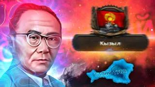 ТАННУ-ТУВА В HOI4:The Great Tannu-Tuva