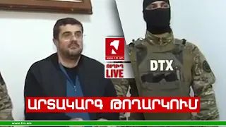 1inTV I ՈՒՂԻՂ I ПРЯМАЯ ТРАНСЛЯЦИЯ I LIVE FROM ARMENIA I 05 ՀՈԿՏԵՄԲԵՐԻ, 2023