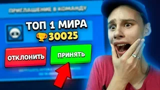 ШОК!! ТОП 1 МИРА ПРИГЛАШАЕТ ПОМОЧЬ ПОДНЯТЬ КУБКИ - ЧТО ДЕЛАТЬ? BRAWL STARS!