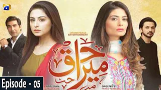 Mera Haq Episode 5 | Bilal Qureshi | Madiha Iftikhar | Shamyl Khan