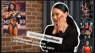 ЖИЖИЯН І ДІЄТОЛОГ: про РХП, харчові звички, залежність від їжі, заїдання стресів, гормони та дієти.