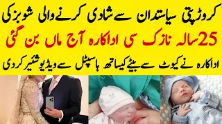Maa Sha Allah Famous Pakistani Actress Blessed With First Baby Who Married With Politician #baby
