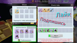 Что дадут игроки за сет Клыка в Sky Block Blockman Go