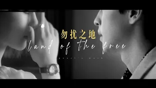 【Fan video】Eng sub／Deng Lun X Yang Zi --- Do Not Disturb