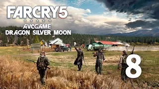 Far Cry 5 с Андреем #8 - Инопланетяне существуют