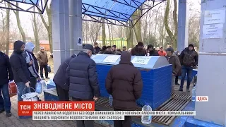 Одеса без води: коли у місті відновлять водопостачання