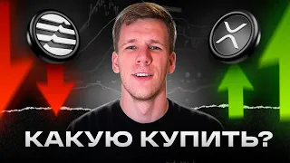 ПРОДАЛ APTOS И КУПИЛ МНОГО XRP! Какую КРИПТУ купить в ФЕВРАЛЕ? Собираем криптопортфель