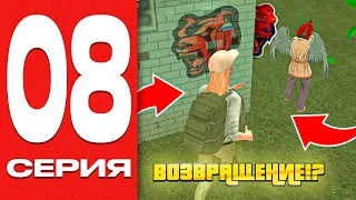 ПУТЬ ДО ТОП 1 СЕМЬИ НА БЛЭК РАША #8 - ЛЕГЕНДАРНОЕ ВОЗВРАЩЕНИЕ!? // BLACK RUSSIA//