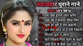 80’s के सुपरहिट गाने I सदाबहार पुराने गाने I Old is Gold I Bollywood Old Hindi Songs I लता मंगेशकर