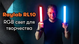 Какой rgb свет купить? | примеры использования