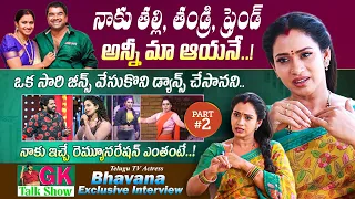 Telugu TV Actress Bhavana Exclusive Interview - Part 2 | GK Talk Show- EP4 | Sridevi Drama Company