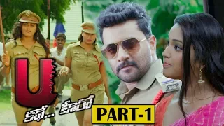 U Kathe Hero Full Movie Part 1 || Latest Telugu Movies || Kovera, Himanshi