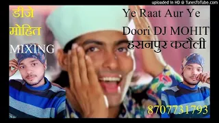 Ye Raat Aur Ye Doori Fast And Slow Dholki Mix Dj  MOHIT MISHRA