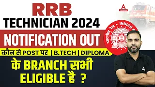 RRB Technician Notification 2024 Out | कौन से Post पर कौनसी Branch Eligible है ?