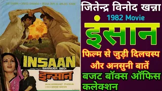 Insaan 1982 Movie Unknown Fact Jitendra Vinod Khanna || इंसान हिन्दी मूवी बजट और कलेक्शन