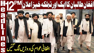 Unbelievable Surprise From New Afghan Govt | Headlines 12 PM | 20 August 2021 | Express News | ID1F