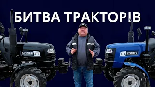 БИТВА ТРАКТОРІВ! ДТЗ 5354HPX проти ДТЗ 5244HPX | ХТО ПЕРЕМОЖЕ?