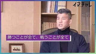 【ダイジェスト】井上康生氏インタビュー