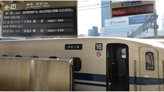 団体専用浜工新幹線2015　浜松工場行き　名古屋駅