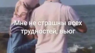 Я не предам, я не отдам😘😘😚😚😍