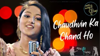 Chaudhvin Ka Chand Ho | चौदवीं का चाँद हो Hindi Cover song by Sakshi Biswas
