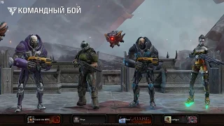 Quake Champions   Team Deathmatch. Победа на грани