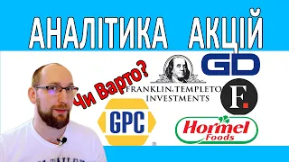 Дивідендні АКЦІЇ. Аналітика та огляд компаній. Federal Realty , General Dynamics та інші.