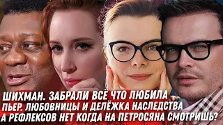 РЕАЛИИ РАБОТЫ НА YouTube. ГОГОЛЬ ЦЕНТР ШИХМАН И БРУХУНОВА. МАССОВЫЙ ВЫЕЗД ИЗ РОССИИ. ШАТУНОВ НАРЦИСС