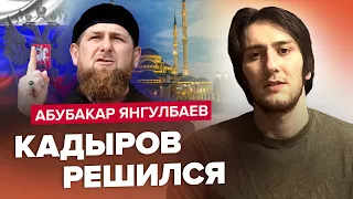 ⚡ЯНГУЛБАЕВ: Чечня выходит из состава РФ? / КАДЫРОВ начудил с пленными / Экс-вагнер сдал Пригожина