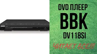 Обзор на DVD плеер BBK DV118SI