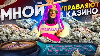 ПОДПИСЧИКИ УПРАВЛЯЮТ МНОЙ В КАЗИНО НА GTA 5 RP ALTA!