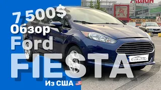 Ford Fiesta 2016 за 7 500$ из США Обзор