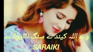 saraiki song very nice 🙂