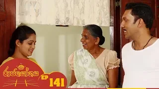 Raja Yogaya | Episode 141 - (2019-01-28) | ITN