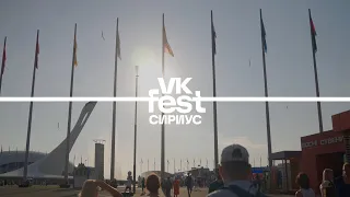 VK Fest 2023 в Сириусе (Сочи). Как это было.