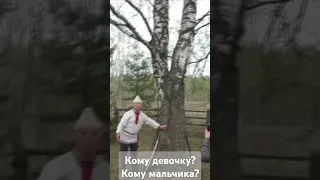 Кому мальчика? Кому девочку? У Мамич Бердея... #марий #марийские