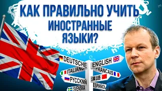 Английский для детей - как увлечь ребёнка? Зачем учить английский язык? Полиглот Дмитрий Петров