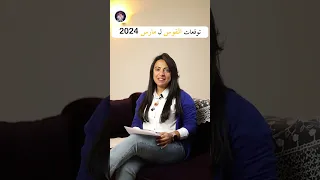 توقعات ساره فوده لبرج القوس فى شهر مارس 2024