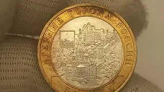 Монеты тз Вашего кошелька.  10 рублей 2010 года. Брянск.