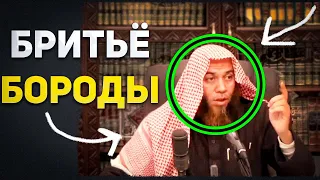 БРИТЬЁ БОРОДЫ В ИСЛАМЕ -  ШЕЙХ ХЕЙСАМ САРХАН #Ислам #Сунна