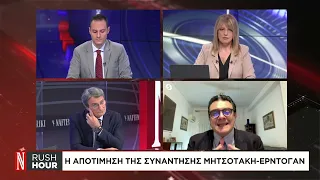 Ο καθηγητής Δ. Τριανταφύλλου μιλάει στο κανάλι της «Ν» για την συνάντηση Μητσοτάκη - Ερντογάν