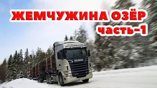 ETS 2 🔴 "ЖЕМЧУЖИНА ОЗЁР" ЧАСТЬ-1 в  Multiplayer, ProMods 2.51/ Logitech G27 gameplay