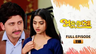 Anuradha | Full Ep 118 | 25th Jan 2024 | TarangTV | Tarang Plus