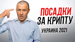 Самая большая майнинг ферма раскрыта СБУ 😨 Новые коммунальные тарифы в Украине❗️ ❗️❗️